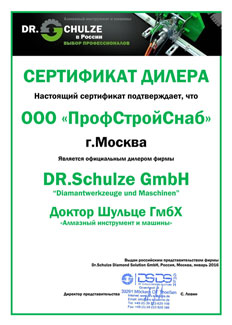 Официальный дилер Dr. Schulze (Доктор Шульце) в России – компания ПрофСтройСнаб