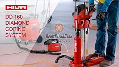 Применение водосборных колец Hilti DD-WCS-250